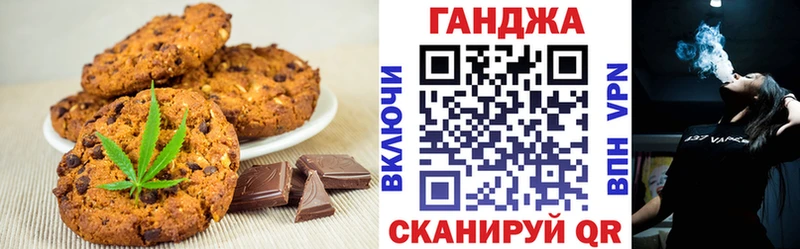Печенье с ТГК конопля  MEGA tor  Котлас 
