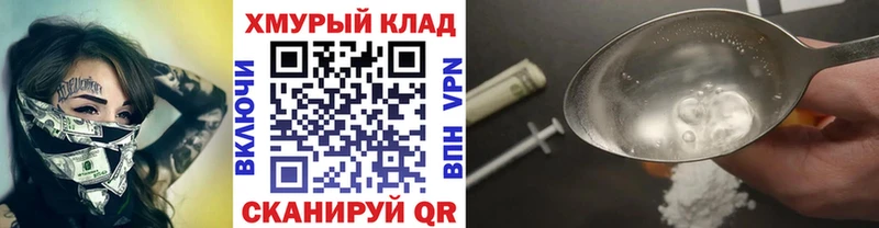 где купить наркотик МЕГА рабочий сайт Героин герыч Котлас