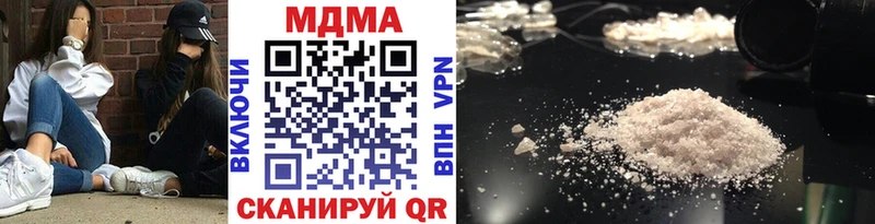 МДМА кристаллы  Котлас 