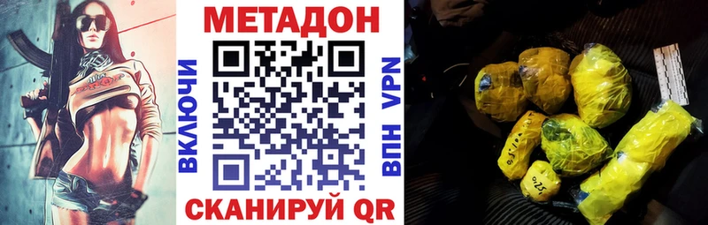 МЕТАДОН мёд  ссылка на мегу рабочий сайт  Котлас 